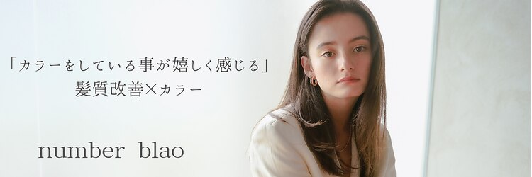ナンバー ブラオ 名古屋栄(N° blao)のサロンヘッダー