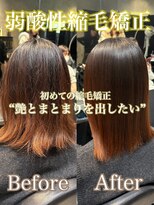 エノア 東京(ENORE) 弱酸性縮毛矯正