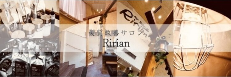 リリアン(Ririan)のサロンヘッダー
