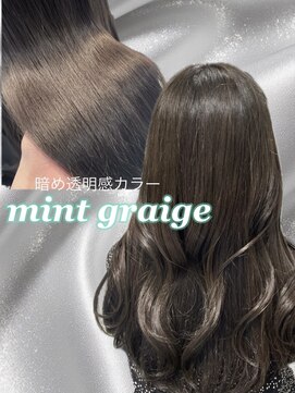 エヌアイ オモテサンドウ(ni omotesando) 上品韓国◇暗め透明感ミントグレージュ顔周りレイヤー
