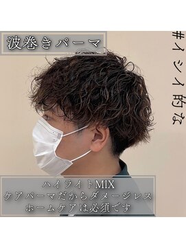 ルッツ(Lutz. hair design) 波巻きパーマ