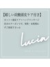 【炭酸の力で健康な頭皮へ★】カット+炭酸頭皮ケア　￥5900  【八柱】