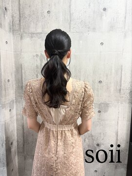 美容室 ソーイ(Soii) ローポニー