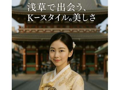 浅草ビュードリームメイク(浅草ビューDREAM MAKE)の写真