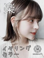 マックスビューティーギンザ(MAXBEAUTY GINZA)　&nbsp;イヤリングカラー楽ちんバングスミディ☆銀座/東京駅