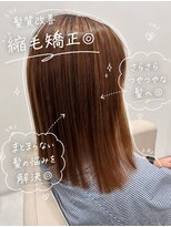 コレット アトリエ(COLLET atelier)&nbsp;【まとまらないお悩み解消！】髪質改善縮毛矯正♪