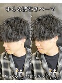 ゆるめ波巻きパーマ