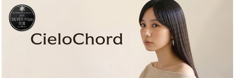 シエロコード 清澄白河(Cielo Chord)のサロンヘッダー