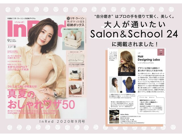 ヘアーデザイニングラボ(Hair Designing Labo)