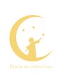 エトワールシュシュ(Etoile du chouchou) 中西 ゆき