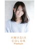 【CMやSNSで話題】アメイジアカラープレミアム（フル）+カット+Ｔｒ￥13530