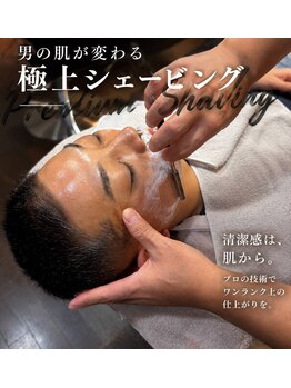 バーバーショップ サンフラット(BARBER SHOP Sun FLat)の写真/プロの眉カット&極上シェービング。自分ではできない仕上がりで、男の身だしなみを格上げ。清潔感UP◎