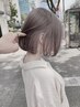 【6月限定】カット+ダブルカラー+トリートメント￥13500【梅田/ブリーチ】