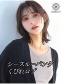 シースルーバングくびれ外ハネロブ☆銀座/東京駅