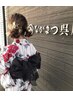 【飲み会・イベント・お祭りに！】浴衣着付け￥2500