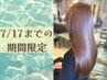 【7/31まで限定】カット+ストレート ¥14850(土日+¥1100)