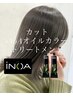 カット+iNoAオイルカラー+3stepトリートメント+ヘッドスパ