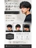 【haruka限定】似合わせカット+ニュアンスパーマ￥9900 【錦糸町パーマ】