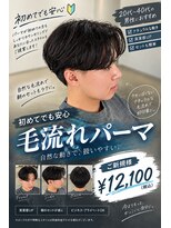 サロン(SALON)&nbsp;10.20.30代オススメ〔毛流れパーマ〕