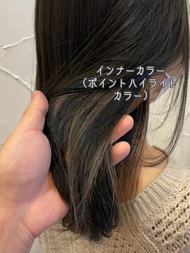 アン(Hair make un) インナーカラー(ポイントハイライトカラー)