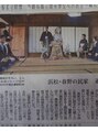 ヘアーサロン ピアニカ(hair salon PIANiCA) 築100年の古民家で結婚式を挙げたら、新聞に載りました。謎。