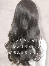 個性を尊重し、髪質を整えて♪