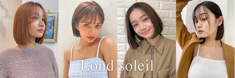 ロンドソレイユ 池袋(Lond soleil)のサロンヘッダー