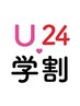 【メンズ限定】【学割U24】トップスタイリスト+シャンプー　￥2900→￥2400