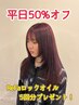 [平日50%オフ]鈴木指名カットカラーTR￥16,280～→￥8,140～