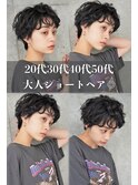 大人かわいいショートボブ前髪ありパーマ20代30代40代50代
