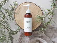 ストーリー 京都烏丸御池店(STORY)の雰囲気(シャンプーやトリートメントはオリジナル商品を使用しています。)
