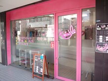 山電「飾磨駅」より徒歩２分！ピンクの可愛いお店です！