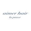 エメヘアーラポーズ(aimer hair la pause)のお店ロゴ