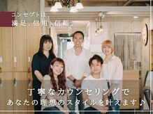 パッション フォー ヘアー 並木店(Passion for hair)の雰囲気（お客様一人ひとりに寄り添い丁寧な接客を心掛けます#白髪染め）
