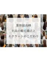 |縮毛矯正の新常識：髪を守りながら自然なストレートへ 藤沢駅 |髪質改善美容室 ECLART