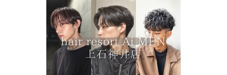 エーアイ 上石神井店(Ai)のサロンヘッダー