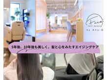 フェイス ネクスト ビューティー(Face next beauty)の雰囲気（≪ 個室完備♪≫ 極上のスパ、そして10年続く美しさを。）