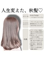 ロンド ルージュ 銀座店(Lond rouge) 大人可愛いベージュカラー