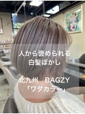 白髪ぼかし