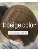 ベージュ系カラー　透明感カラー　白髪ぼかし
