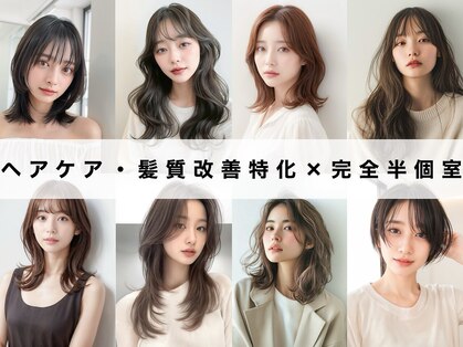 アトレ(attrait)の写真