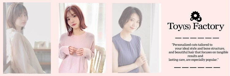 トイズファクトリー(Toys Factory)のサロンヘッダー