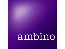 アンビーノ(ambino)