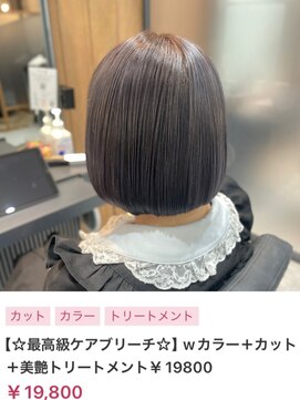 ヌル いわき(neul) 【neul】【いわき】内巻きボブ