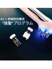 当店でカラーされた方★1ヶ月半以内リタッチカラ-抑制+明るい白髪染+強髪100%