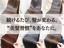 ツム(tumu)の雰囲気(大人女性の魅力は、髪艶で決まる。tumuの「新しい美髪習慣。」)