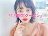 【1月限定】小顔カット　正規￥8250