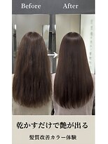 リアン(Lien)&nbsp;【フルカラー】【白髪×艶髪】髪質改善カラー体験