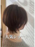ショート