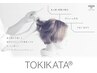 【髪質改善ＴＯＫＩＫＡＴＡ】カット　ＡＹＡ限定メニュー